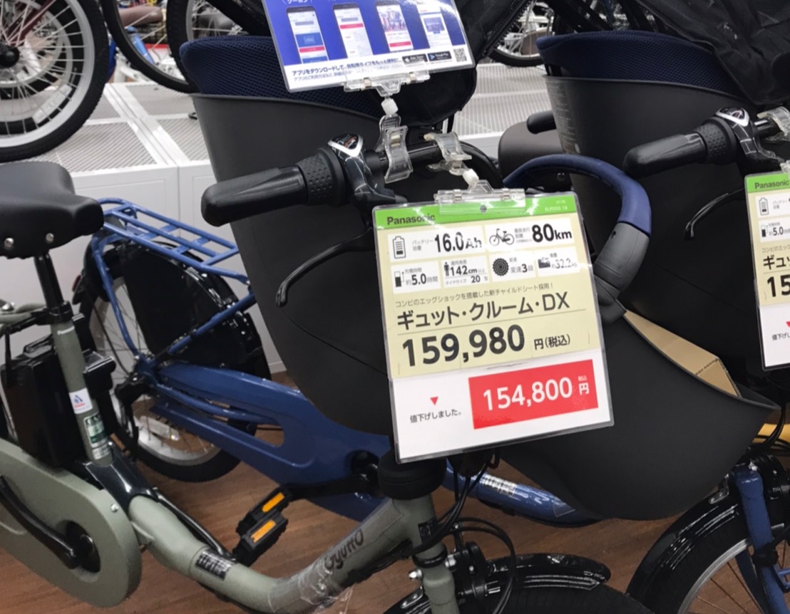 電動自転車の子供乗せ!安い時期を狙ってお得に購入しました